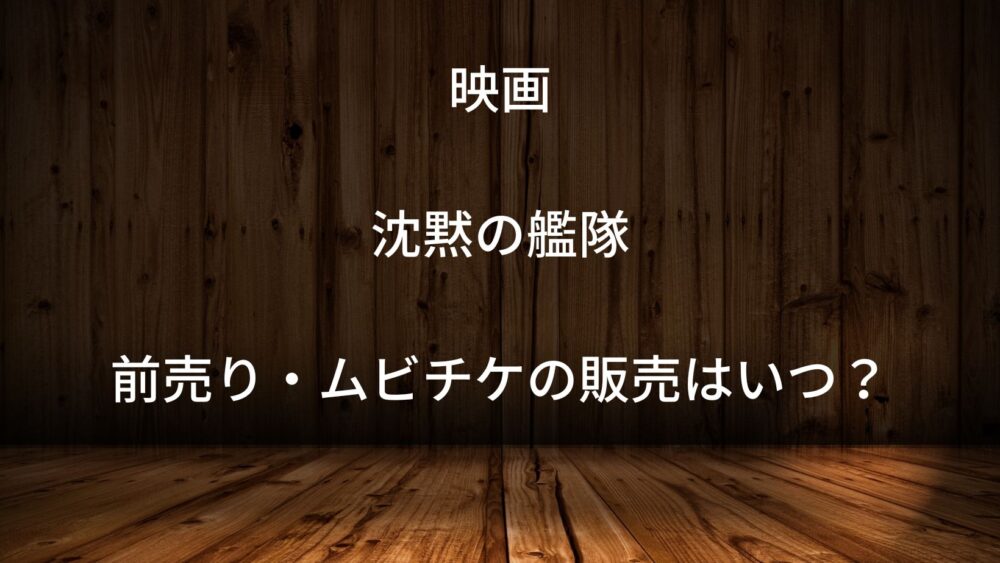 映画「マイ・エレメント」の前売り券・ムビチケは6/30発売！購入方法や特典情報も！ シネマ・ブレイク